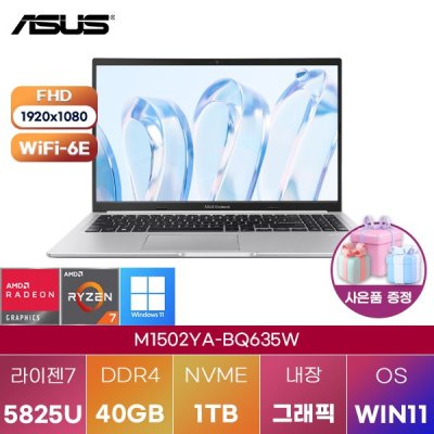 ASUS M1502YA-BQ635W 라이젠 7 5825U Radeon Graphics WIN 11 HOME 학업용 인강용 노트북