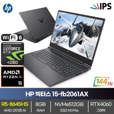 HP 2024 빅터스 15 라이젠5 라이젠 8000 시리즈 지포스 RTX 4060