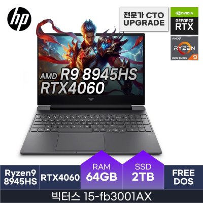 HP 2025 빅터스 15 라이젠9 라이젠 8000 시리즈 지포스 RTX 4060