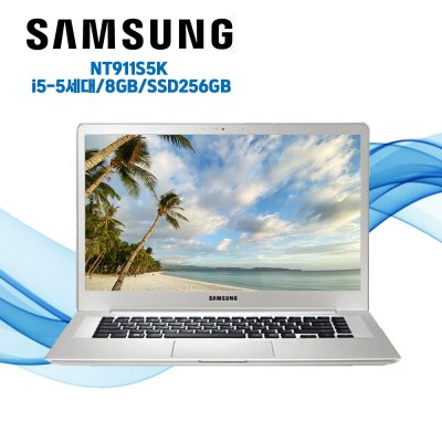 삼성 NT911S5K  i5 5세대 가성비 좋은 슬림한 중고 사무용 리퍼 노트북