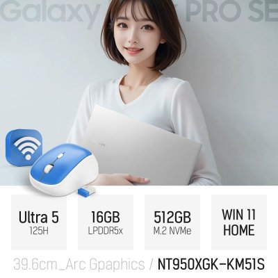 삼성 갤럭시북 프로 SE NT950XGK-KM51S 울트라5 125H / 인강용 15인치 Ai 노트북 [무선 마우스 & 패드 증정]