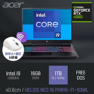[인텔 14세대 모델로 대체출고] ACER PREDATOR HELIOS NEO 16 PHN16-71-93WL / 무선 마우스+ 패드 증정