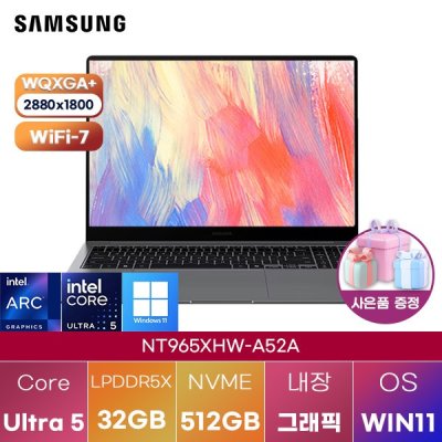 삼성전자 NT965XHW-A52A 울트라5 Arc 130T WIN 11 설치 학업용 인강용 노트북