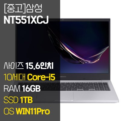 [세모컴] 삼성 노트북플러스 NT551XCJ 인텔 10세대 Core-i5 RAM 16GB NVMe SSD 탑재 윈도우11설치 중고노트북