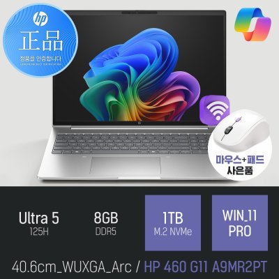 HP 프로북 460 G11 A9MR2PT 16인치 AI 사무용 노트북