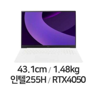LG전자 2025 그램 Pro AI 17 WQXGA 코어Ultra7 애로우레이크 방문설치