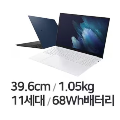 [중고 삼성노트북]삼성 갤럭시북 프로 NT950XDB I7
