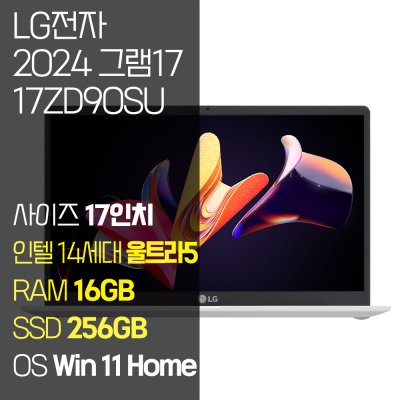 LG 2024 그램17 17ZD90SU-GX56K 14세대 울트라5 RAM 8~24GB SSD탑재 윈도우11 Home 설치 17인치, 17ZD90SU-GX56K, WIN10 Home, 16GB, 256GB, 화이트
