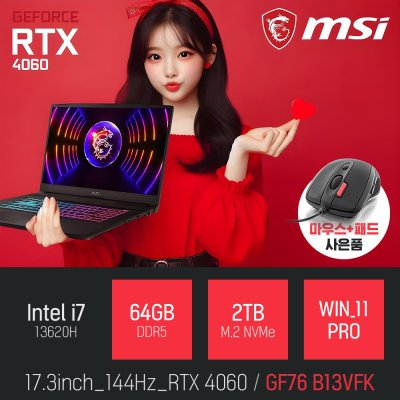 MSI Sword GF76 B13VFK 인텔 13세대 i7-13620H RTX4060  [사은품증정]