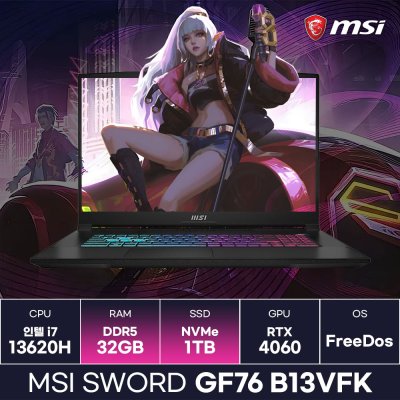 MSI Sword GF76 B13VFK i7 13세대 RTX4060 게이밍 노트북 (32GB/1TB) / ICDI, 단일상품
