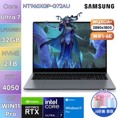 삼성 갤럭시북4 울트라 NT960XGP-G72AU WIN11 포토샵 영상편집 사무용 코딩용  대학생 고사양 노트북