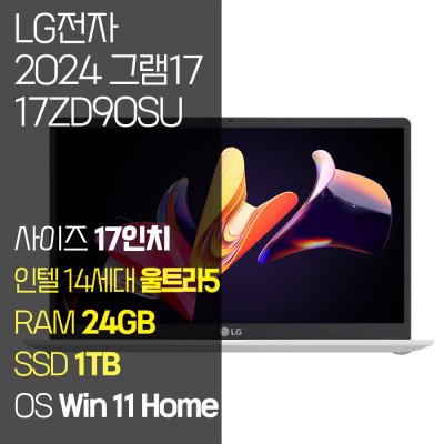 LG 2024 그램17 17ZD90SU-GX56K 14세대 울트라5 RAM 8~24GB SSD탑재 윈도우11 Home 설치 17인치, 17ZD90SU-GX56K, WIN10 Home, 24GB, 1TB, 화이트