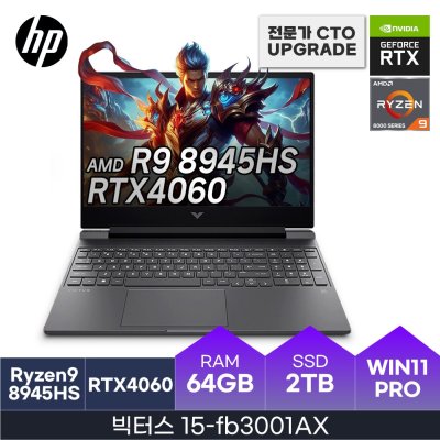 HP 2025 빅터스 15 라이젠9 라이젠 8000 시리즈 지포스 RTX 4060