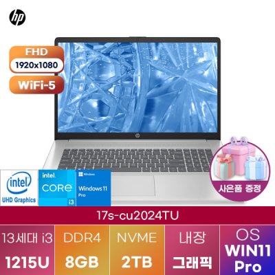 [HP] hp 17s-cu2024TU WIN11 대학생 사무용 포토샵 노트북