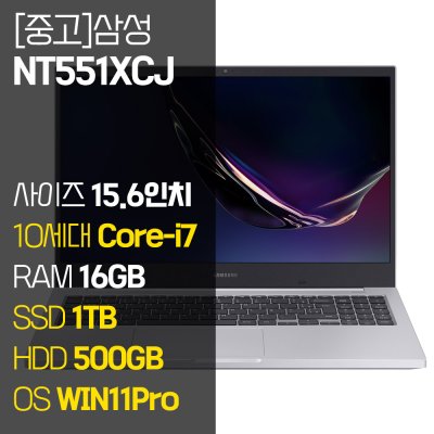 삼성 노트북Plus NT551XCJ 중고 인텔 10세대 Core-i7 RAM 16GB NVMe SSD 탑재 윈도우11설치 노트북 가방 증정, 플래티넘 티탄, NT551XCJ, 1500GB, 16GB, WIN11 Pro
