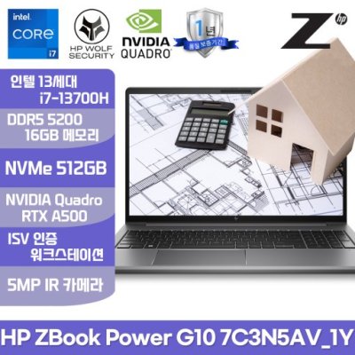 HP ZBook Power G10-7C3N5AV_1Y RTX A500 워크스테이션 노트북