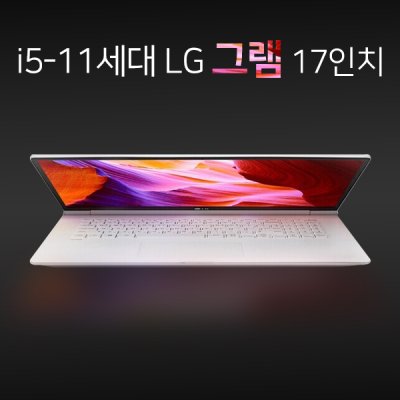 LG 17인치 그램 17ZD90P 코어 i5-11세대/RAM16G/SSD512GB/WIN10 17인치 가벼운 중고노트북, 17ZD90P, WIN10 Pro, 16GB, 512GB, 화이트