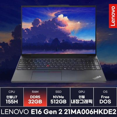 레노버 씽크패드 E16 Gen 2 21MA006HKDE2 업무/작업/사무용노트북 (32GB)/KCJH
