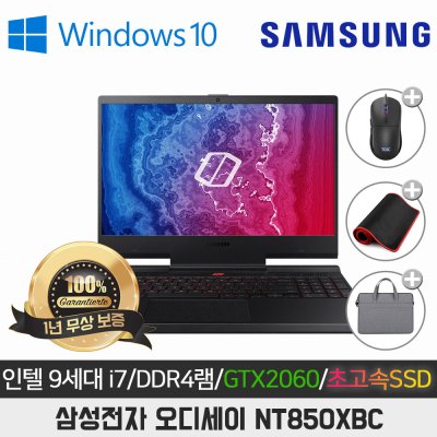 삼성 오디세이 NT850XBC-X719A I7-9750H/16G/SSD512/RTX2060 6G/15.6인치/WIN10프로, 단일색상, NT850XBC-X719A, 512GB, 16GB, WIN10