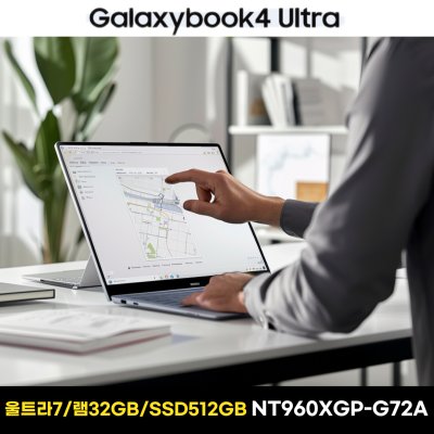 삼성노트북 갤럭시북4 울트라 NT960XGP-G72A  WIN11 울트라7 게이밍 영상편집 포토샵 사무용 업무용 태블릿 AI 노트북 한컴 MS 오피스