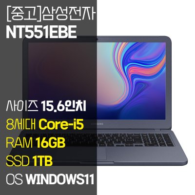 삼성 NT551EBE 15.6인치 인텔 8세대 Core-i5 SSD 탑재 윈도우11설치 중고 노트북 가방 증정, 메탈릭 티탄, NT551EBE, 코어i5, 1TB, 16GB, WIN11 Pro