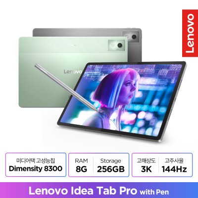[Lenovo Certified] 레노버 Idea Tab Pro 12.7 Wi-Fi +보호필름이벤트, 그레이, 256GB, Wi-Fi
