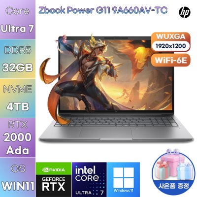 HP Z북 Power G11 9A660AV-TC win11 영상용 노트북