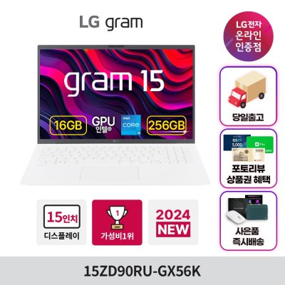 LG전자 2023 그램15 코어i5 인텔 13세대