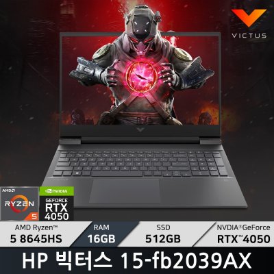 HP 2024 빅터스 15 라이젠5 라이젠 8000 시리즈 지포스 RTX 4050
