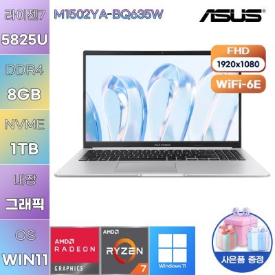 ASUS M1502YA-BQ635W 라이젠 7 5825U Radeon Graphics WIN 11 HOME 업무용 사무용 노트북